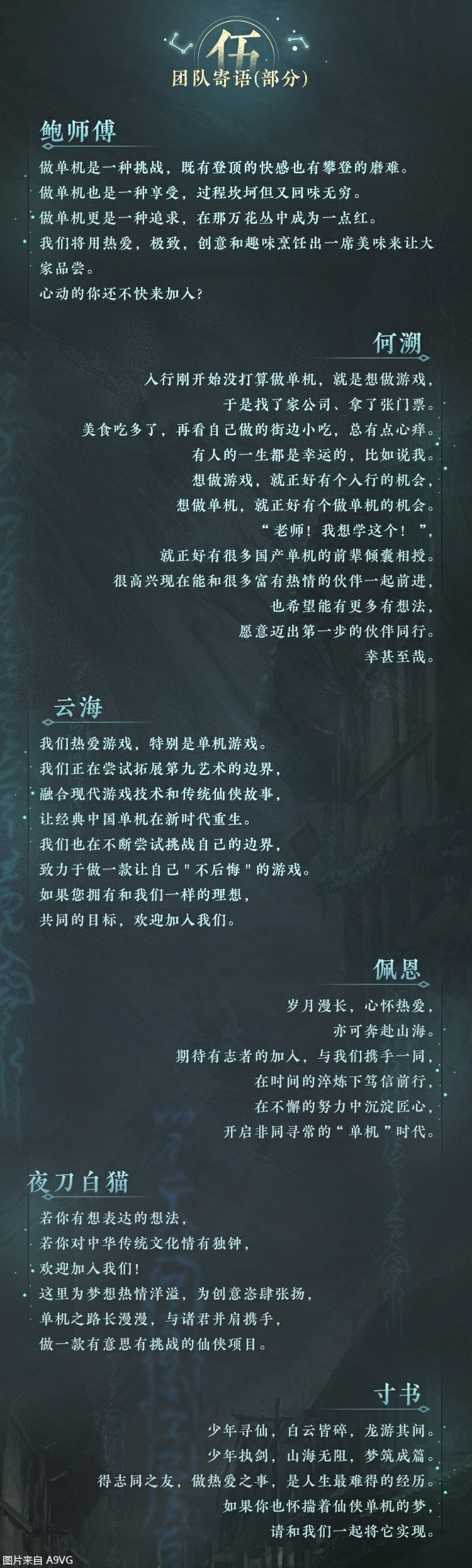 单机仙侠RPG作品《剑心雕龙》公布 工长君担任制作人