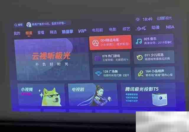 腾讯视频有电视直播吗