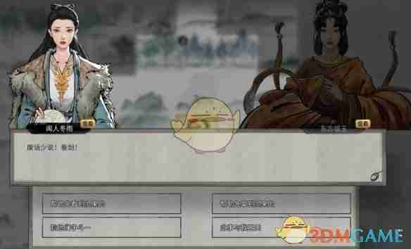 《鬼谷八荒》灵果奇遇介绍