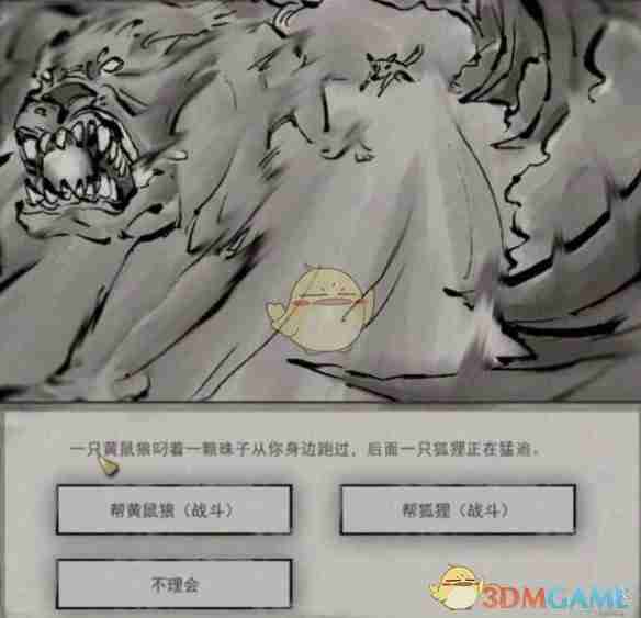 《鬼谷八荒》灵果奇遇介绍