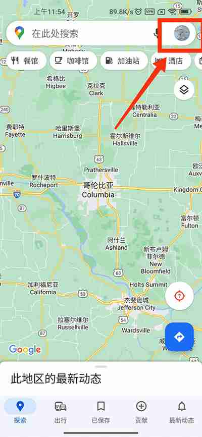谷歌地图怎么离线导航