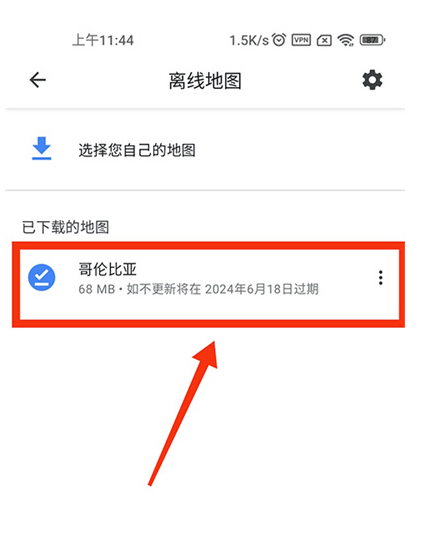 谷歌地图怎么离线导航