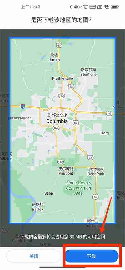 谷歌地图怎么离线导航