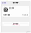 iOS17.3无法安装怎么解决?五种iOS系统升级问题解决办法!