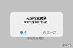 iOS17.3无法安装怎么解决?五种iOS系统升级问题解决办法！