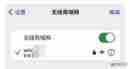 iOS17.3无法安装怎么解决?五种iOS系统升级问题解决办法!