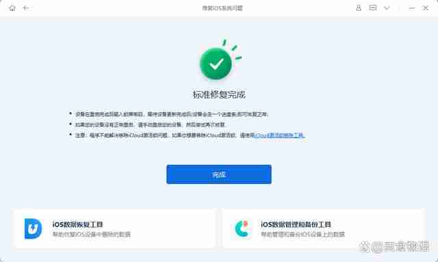 iOS17.3无法安装怎么解决?五种iOS系统升级问题解决办法！