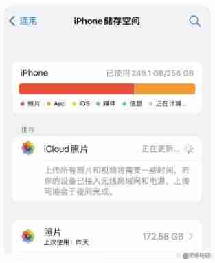 iOS17.3无法安装怎么解决?五种iOS系统升级问题解决办法！