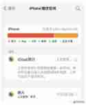 iOS17.3无法安装怎么解决?五种iOS系统升级问题解决办法!