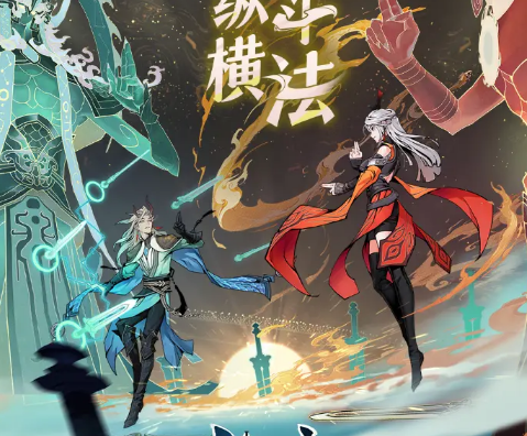 《问剑长生》天炉流派特点介绍