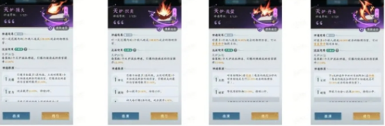 《问剑长生》天炉流派特点介绍