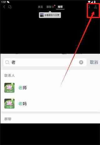 微信视频号我关注的人在哪里看
