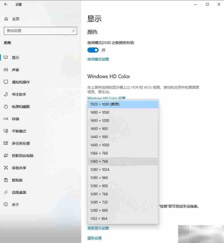 投影显示不全电脑画面怎么办