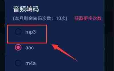 电脑如何下载mp3格式歌曲(推荐5个音频转换器)