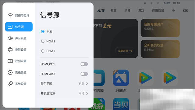 win10投影到此电脑是灰色的