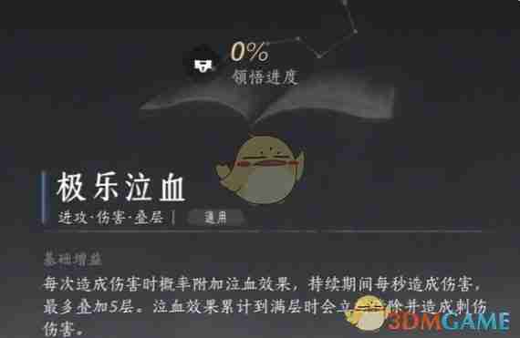 《燕云十六声》双刀PVE武学心法搭配推荐