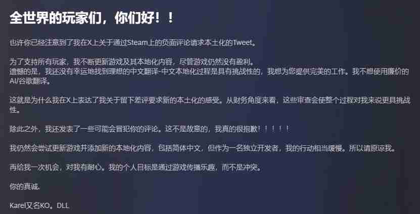 独立游戏开发者吐槽中国玩家后 又“滑跪”道歉！