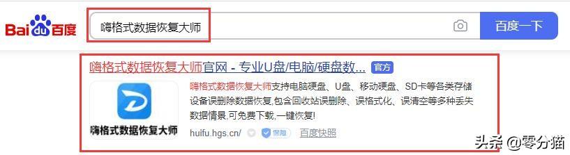 u盘坏了怎么恢复里面的数据？