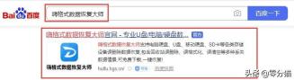 u盘坏了怎么恢复里面的数据？