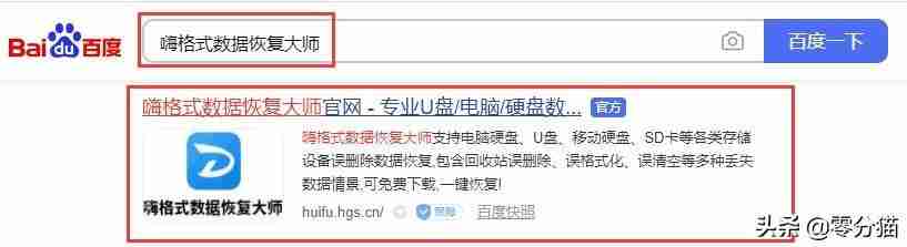 u盘坏了怎么恢复里面的数据？