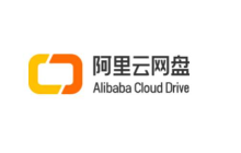 阿里云网盘有多大空间内存