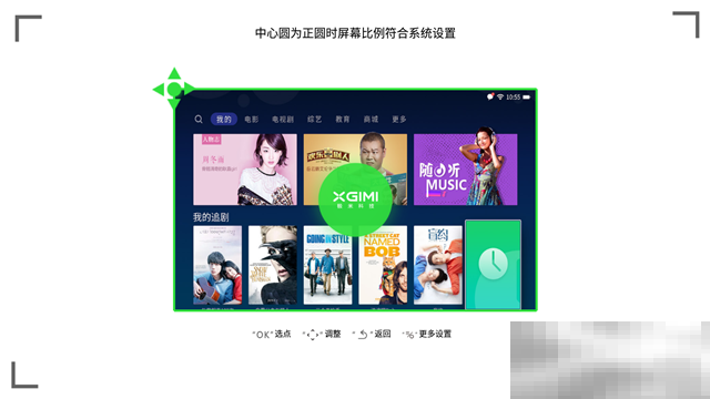 投影怎么手动调小画面