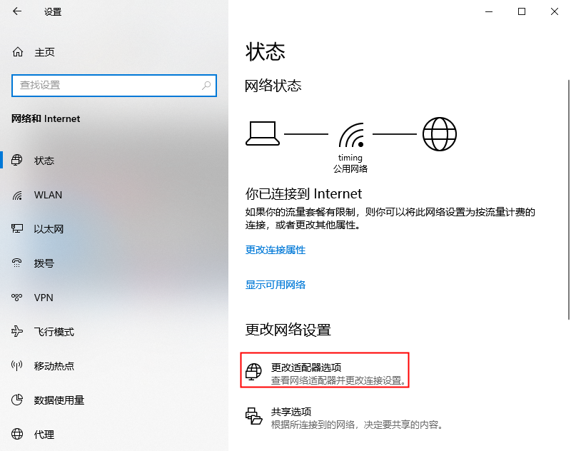 无线网卡驱动异常怎么修复 笔记本无法连接wifi的解决方法