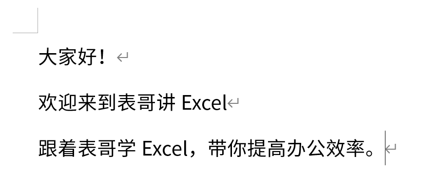 word文档段落标记怎么去掉（word如何隐藏段落标记符号）