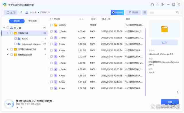 哪些数据恢复工具很好用?推荐这四款！