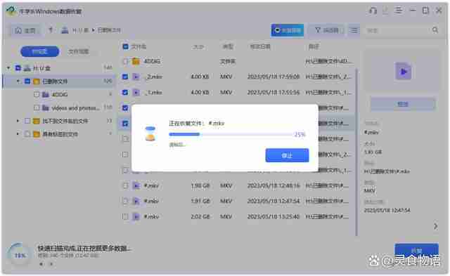 哪些数据恢复工具很好用?推荐这四款！
