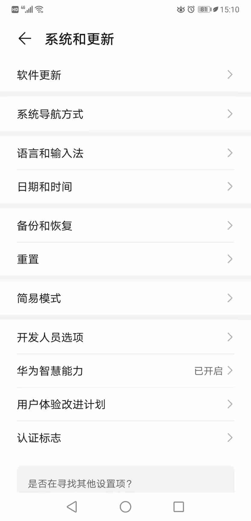 手机输入法怎么切换设置？