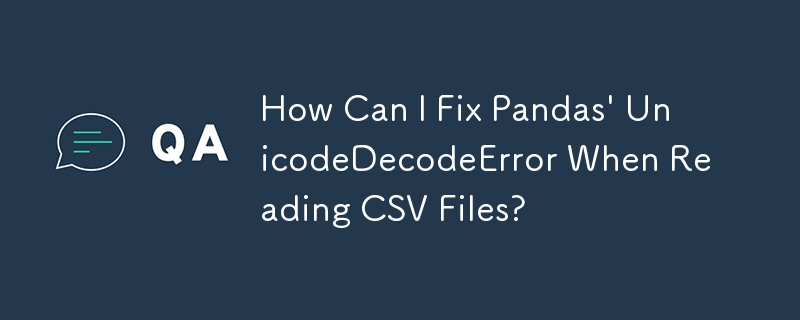 CSV ファイルを読み取るときに発生する Pandas の UnicodeDecodeError を修正するにはどうすればよいですか?