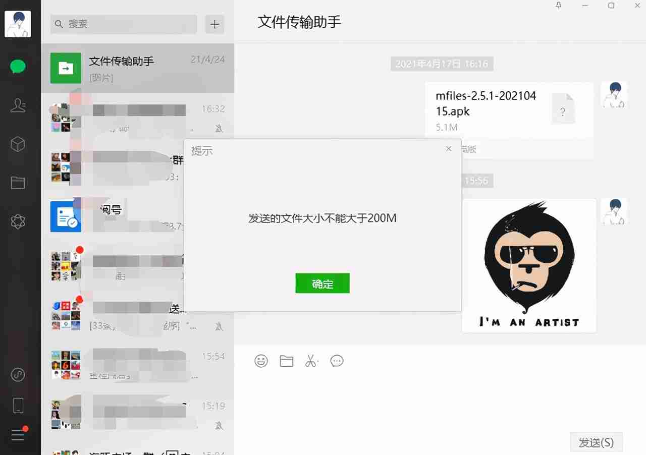 设置手机访问电脑共享文件夹的方法