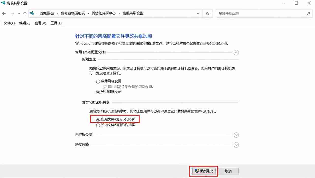 设置手机访问电脑共享文件夹的方法
