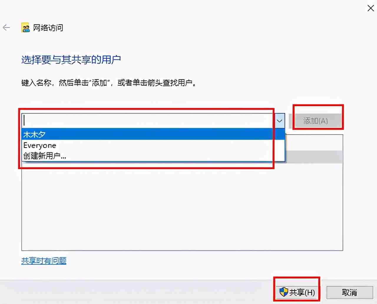 设置手机访问电脑共享文件夹的方法