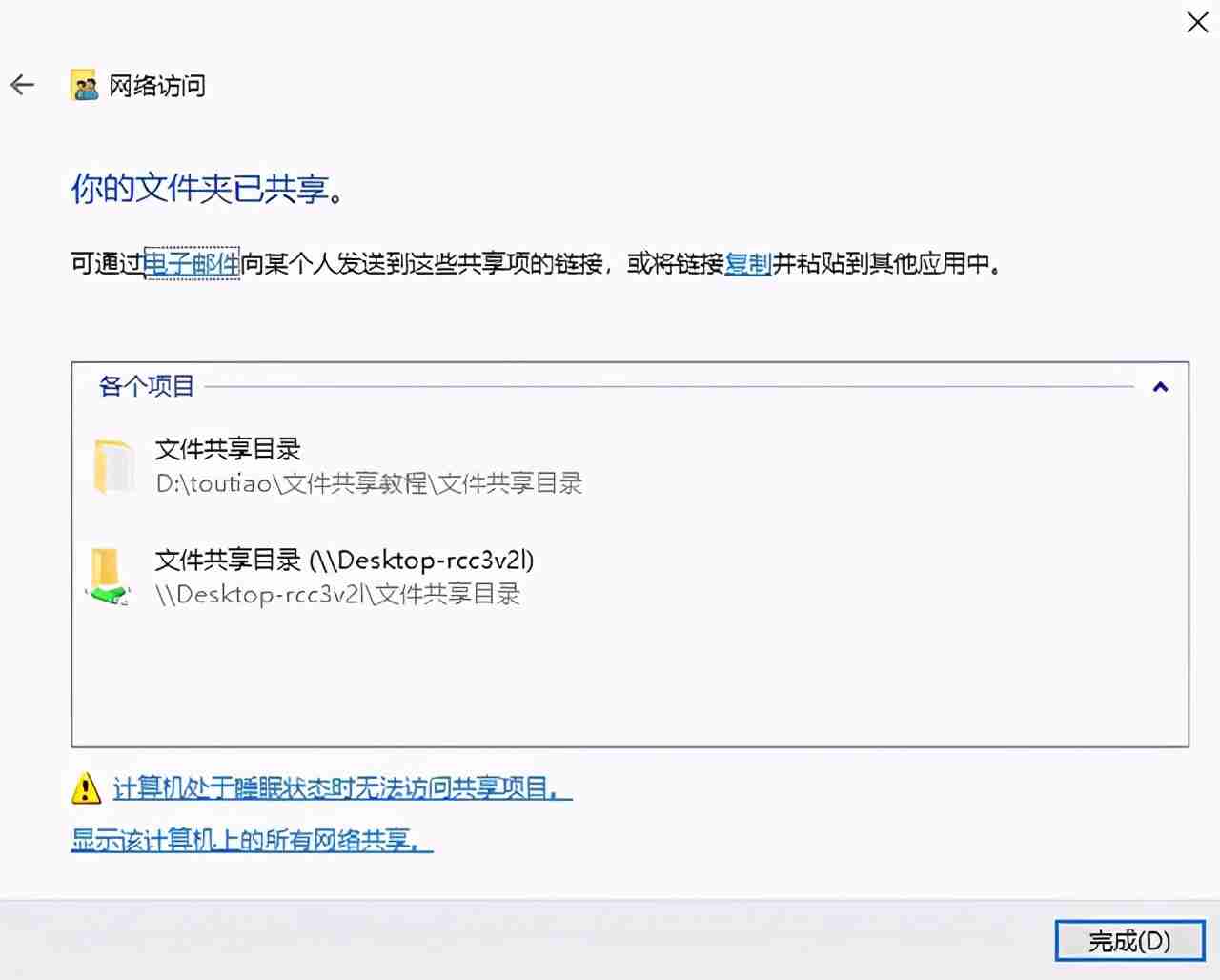设置手机访问电脑共享文件夹的方法