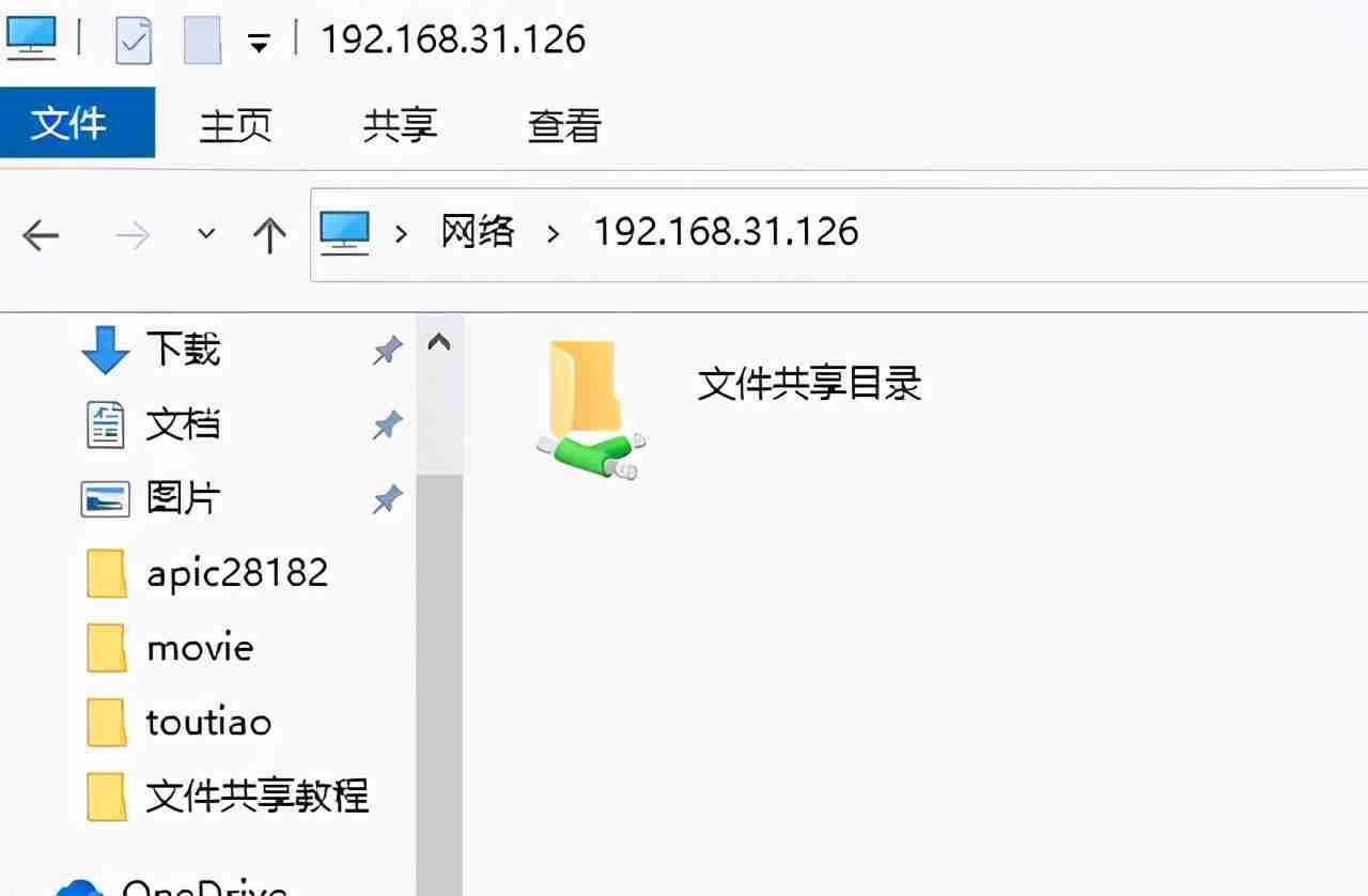 设置手机访问电脑共享文件夹的方法