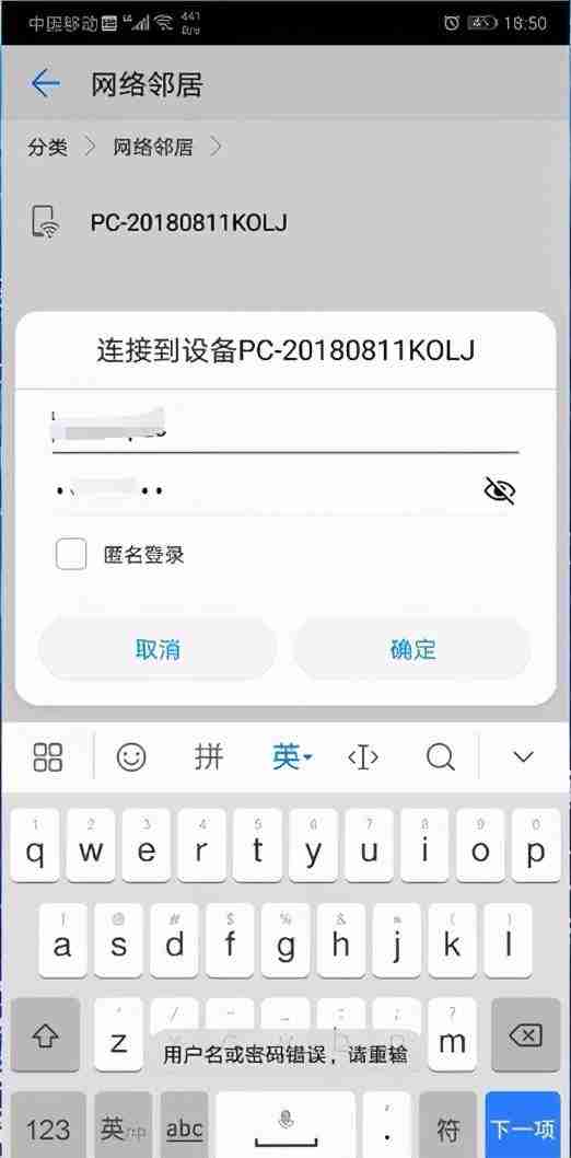 设置手机访问电脑共享文件夹的方法