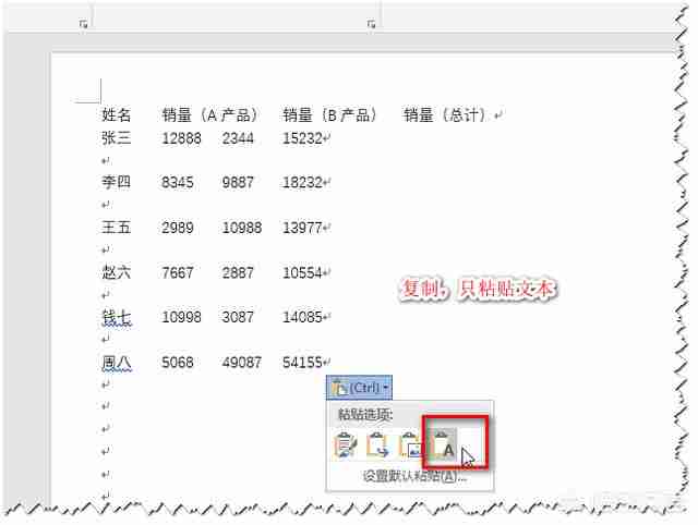 如何将word文档中的表格转化为纯文本？