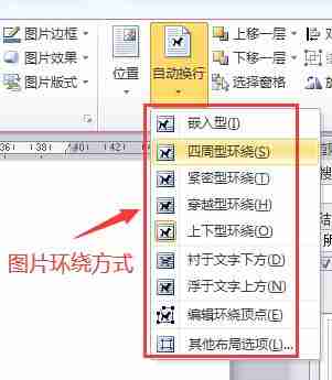 word如何图文混排（word图文混排操作方法和技巧）