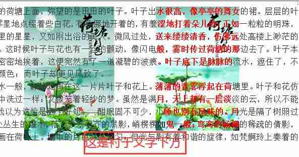 word如何图文混排（word图文混排操作方法和技巧）