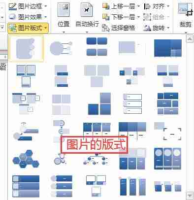 word如何图文混排（word图文混排操作方法和技巧）