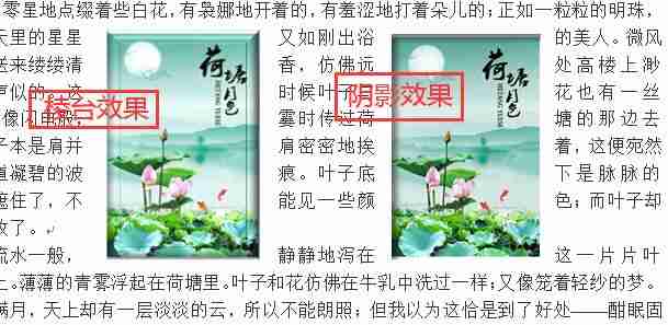 word如何图文混排（word图文混排操作方法和技巧）