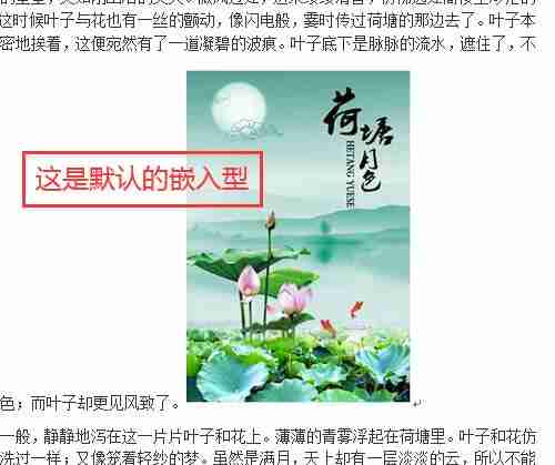 word如何图文混排（word图文混排操作方法和技巧）
