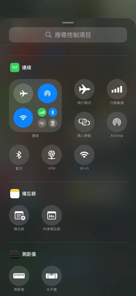 iOS 18.1 升级后必用 控制中心加入 AirDrop