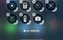 iOS 18.1 升级后必用 控制中心加入 AirDrop