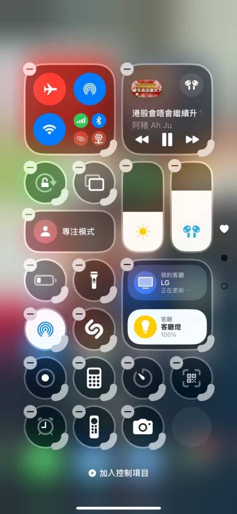 iOS 18.1 升级后必用 控制中心加入 AirDrop