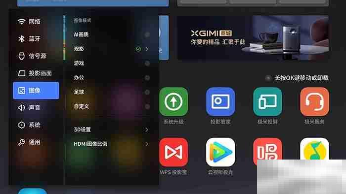 极米h3s怎么玩游戏