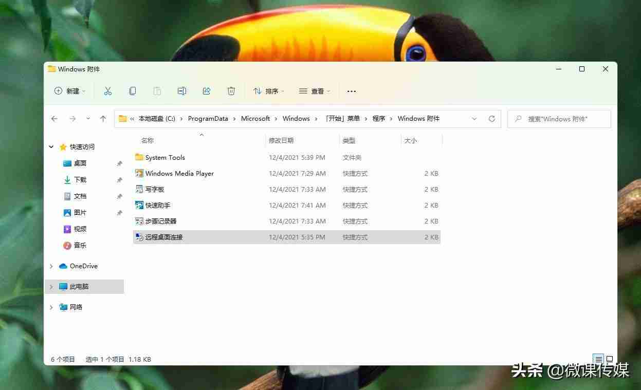远程桌面命令代码怎么用 windows11如何远程桌面连接