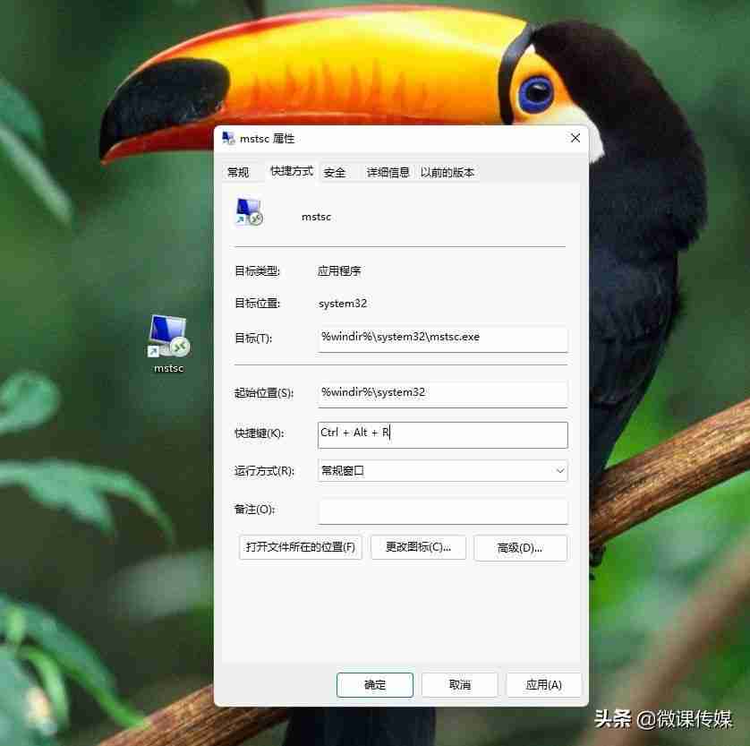 远程桌面命令代码怎么用 windows11如何远程桌面连接